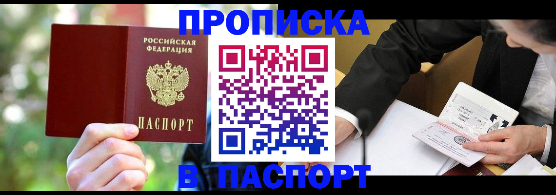 миграционный учет в Поронайске