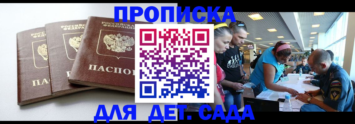 прописка паспорт в Поронайске
